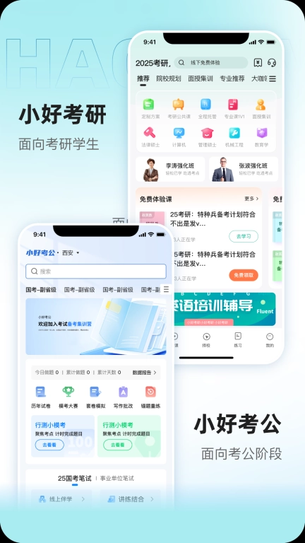 好运达