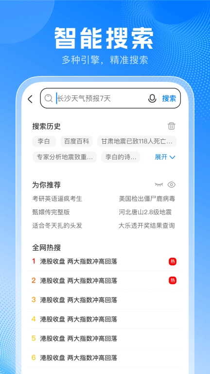 无忧浏览器-极速浏览