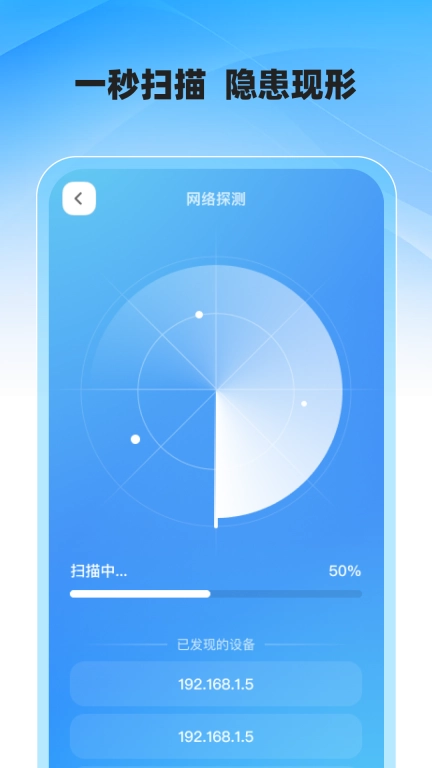 酒店防偷拍专业版