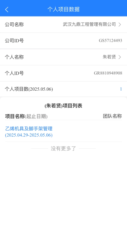 移动监理