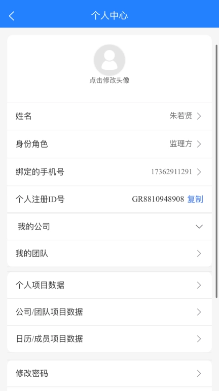 移动监理