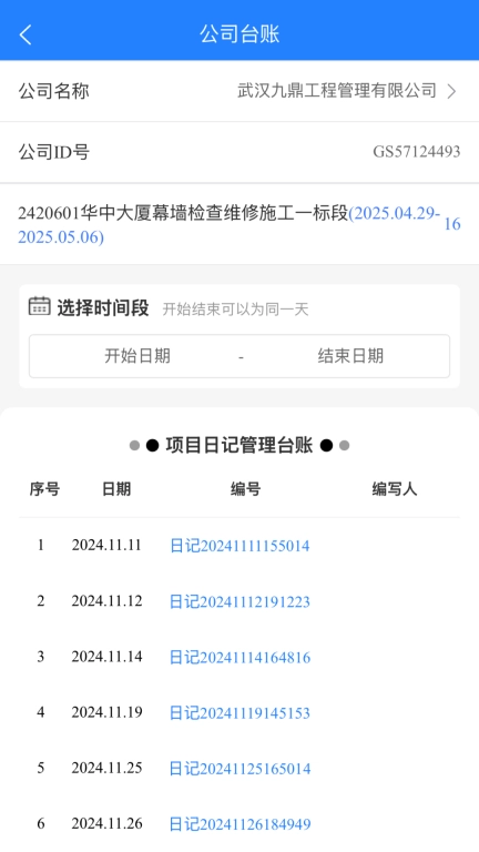 移动监理
