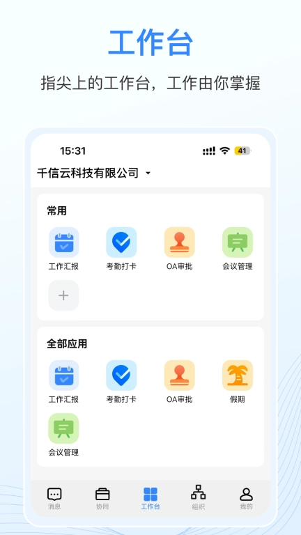 千信云