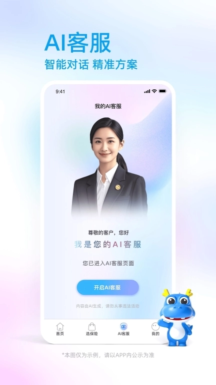 中国大地保险
