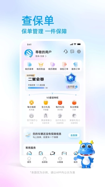 中国大地保险