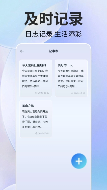 一键手机锁屏