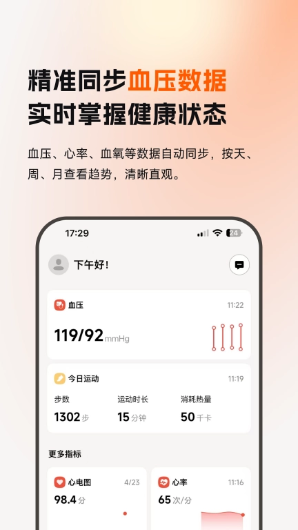 乐活元