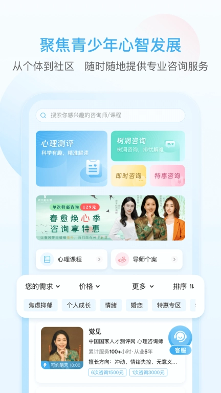 灵动生活-用心理学助力美好生活
