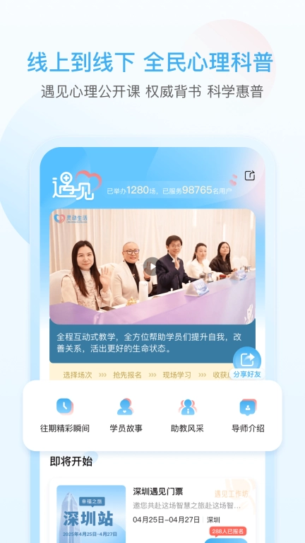 灵动生活-用心理学助力美好生活
