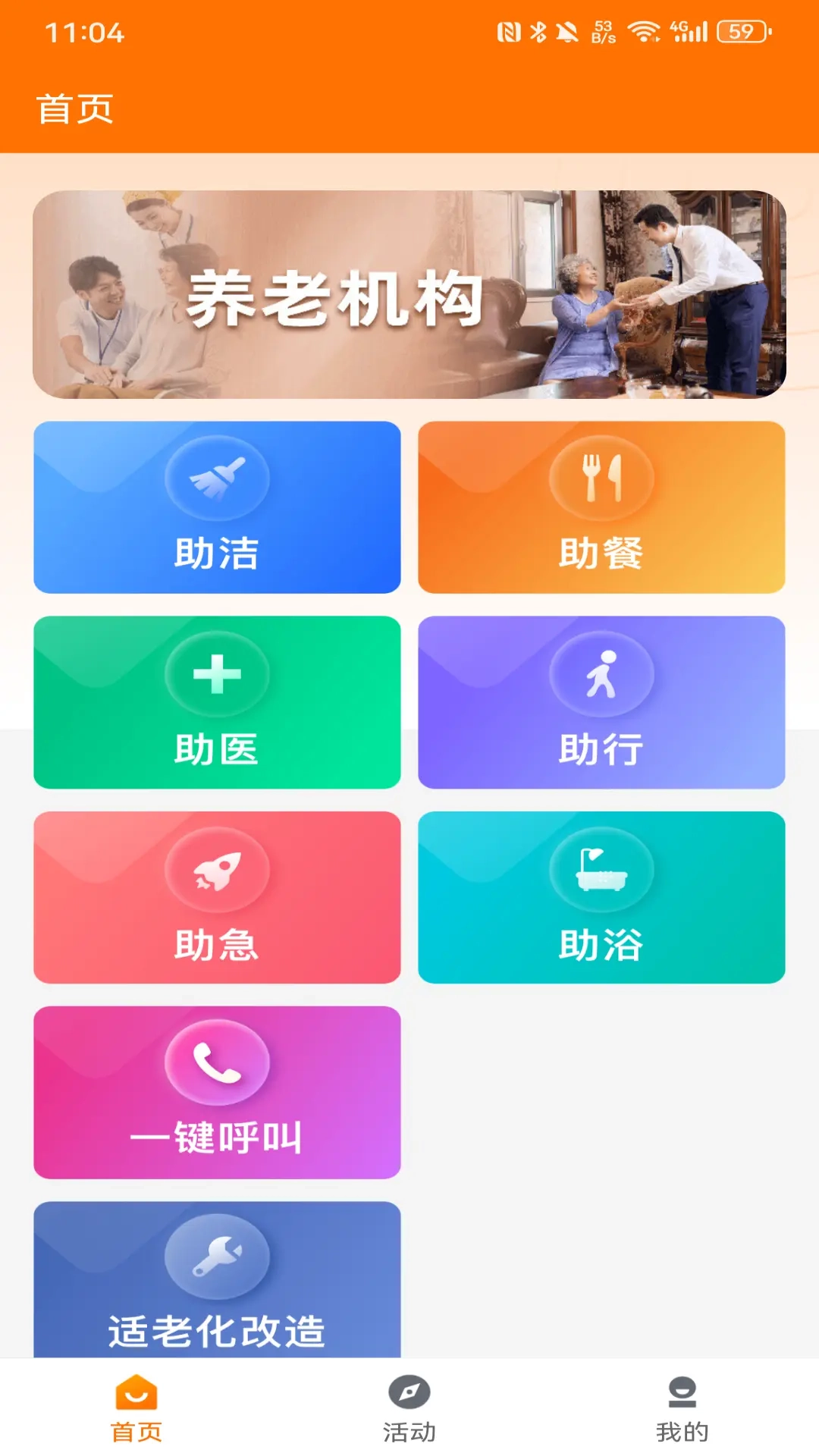 寿比泰山