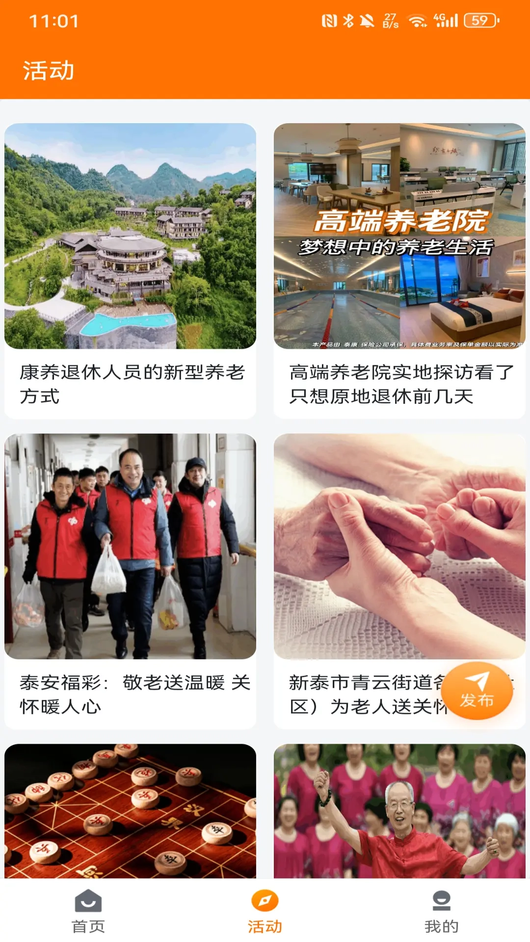 寿比泰山