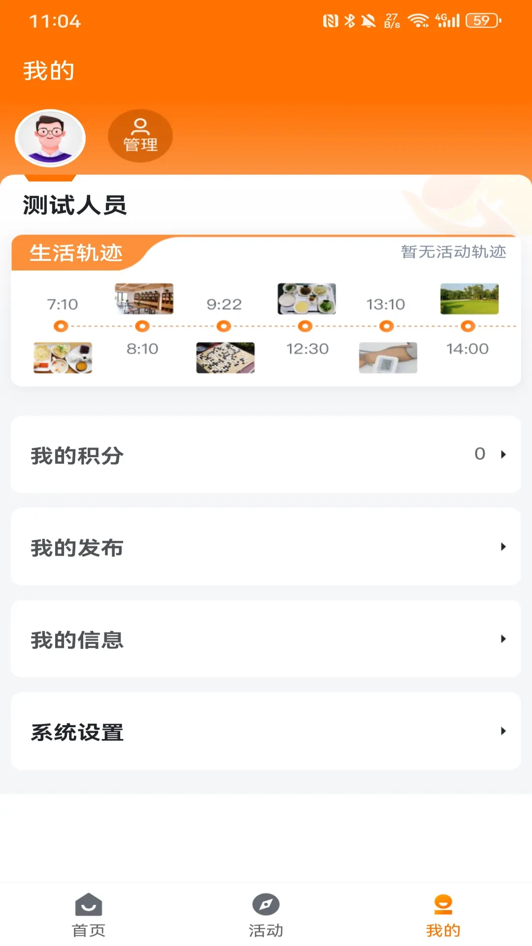 寿比泰山
