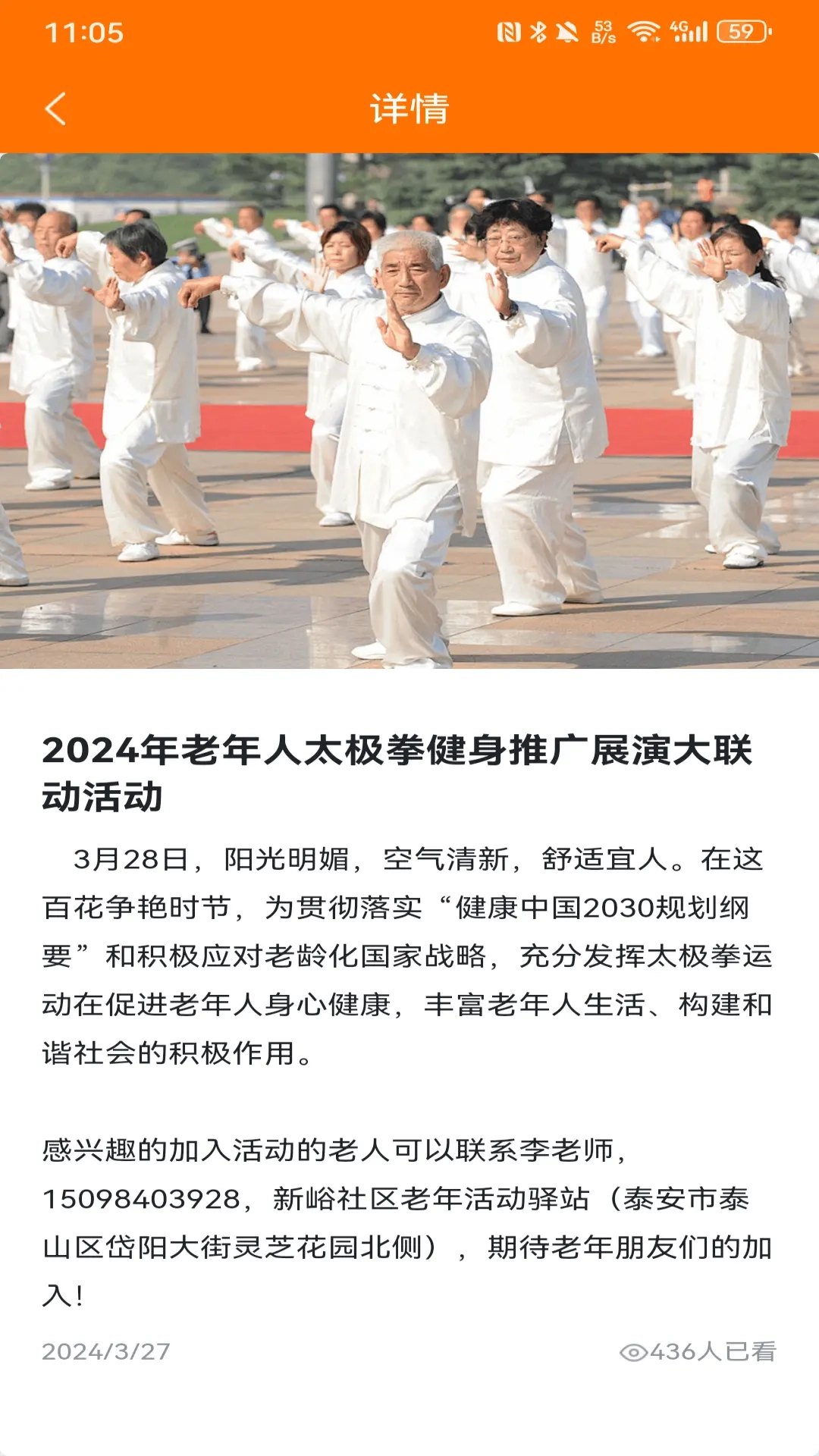 寿比泰山