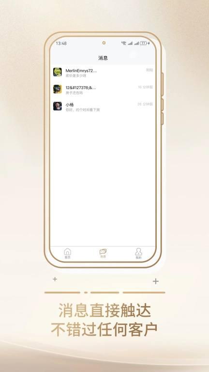 零距离经纪人