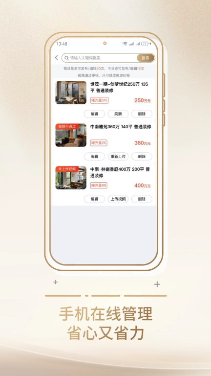 零距离经纪人