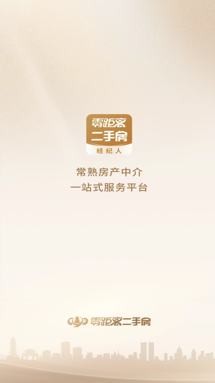 零距离经纪人