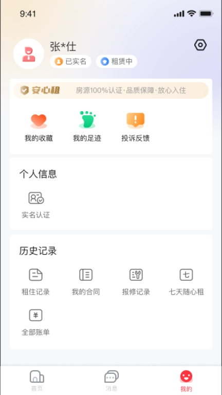 宁波租房