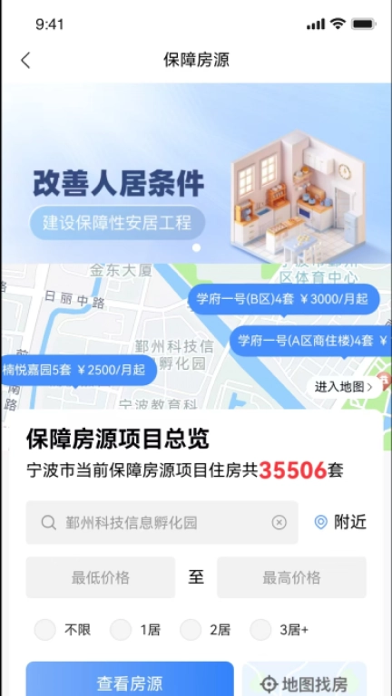 宁波租房