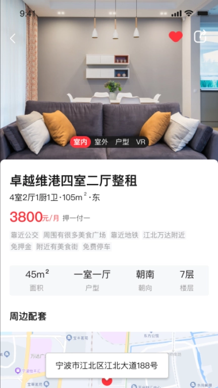 宁波租房