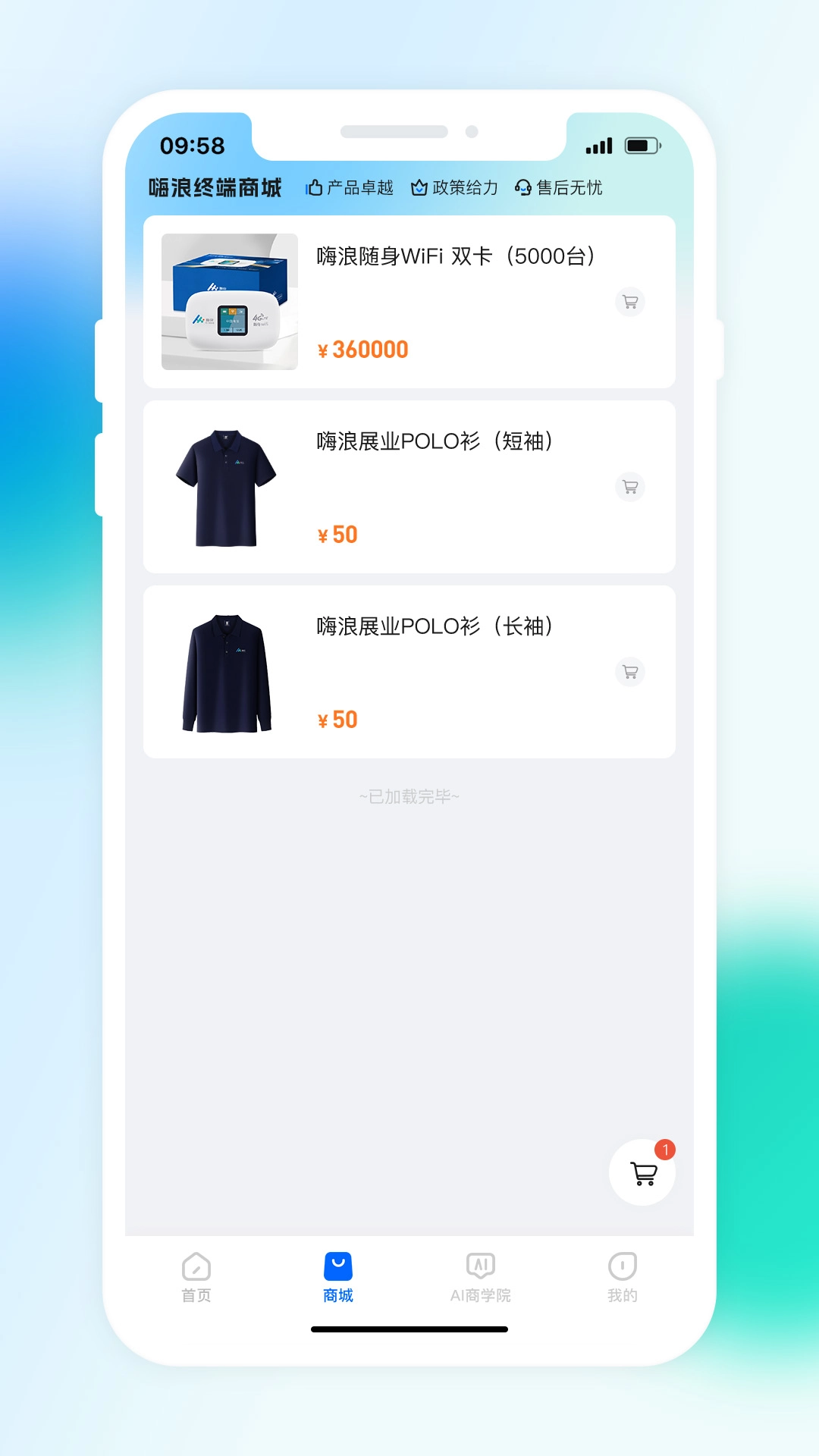嗨浪合伙人