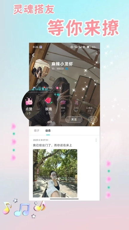 旅友Tour-找旅游搭子就上旅友