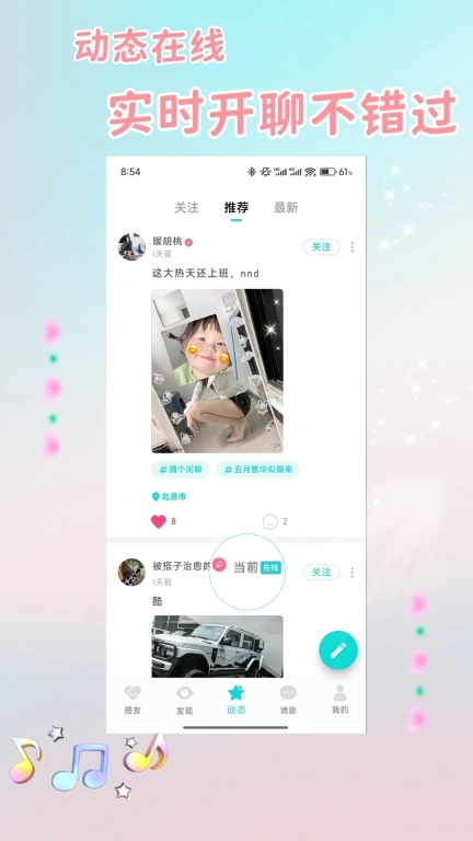 旅友Tour-找旅游搭子就上旅友