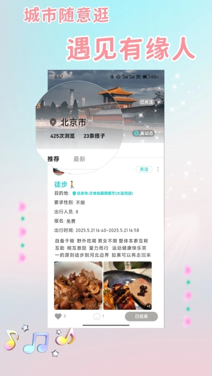 旅友Tour-找旅游搭子就上旅友