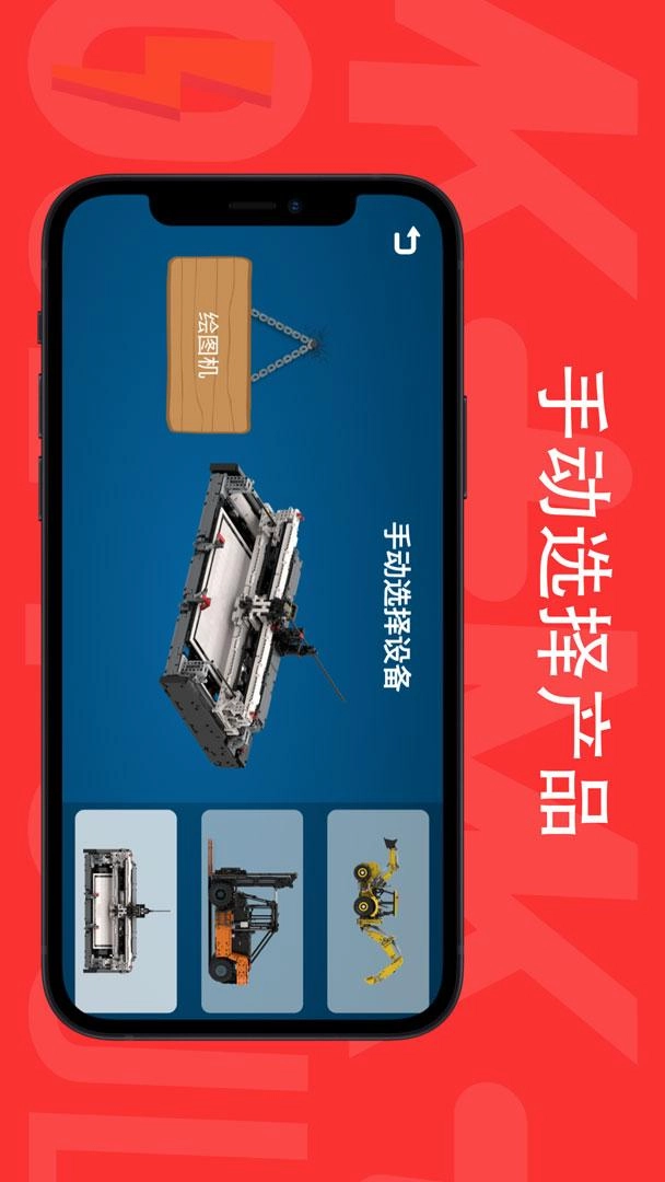 宇星积木+