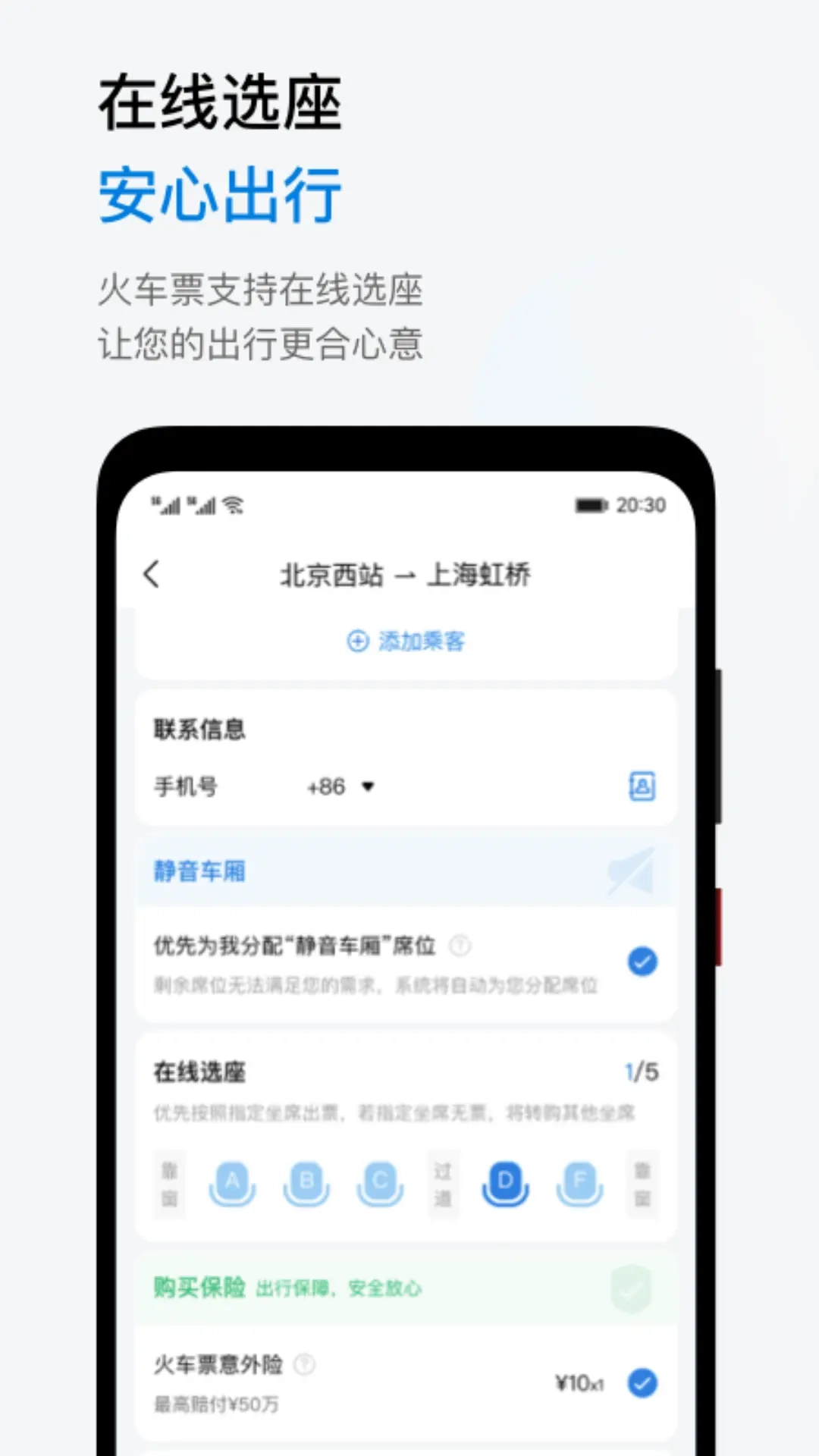 石油商旅