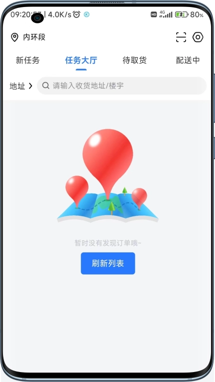 云点配送