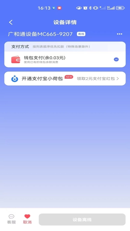 慧生活798
