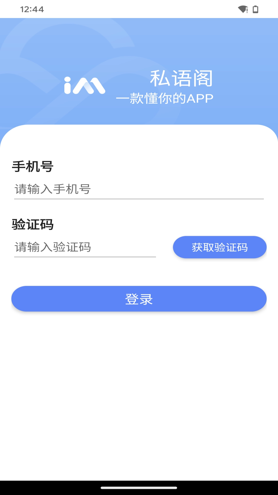 私语阁