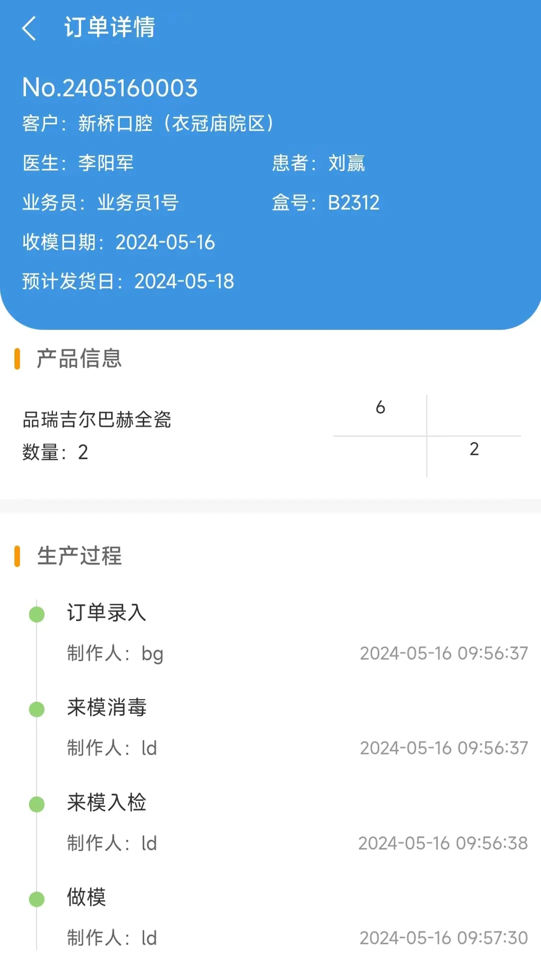 牙慧邦