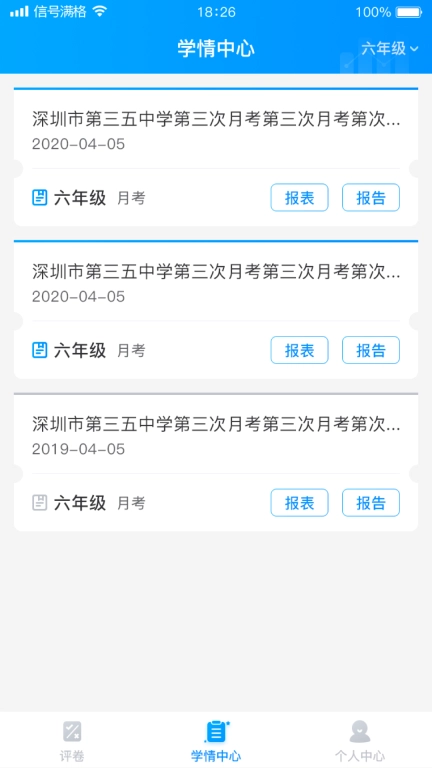 云教智学阅卷