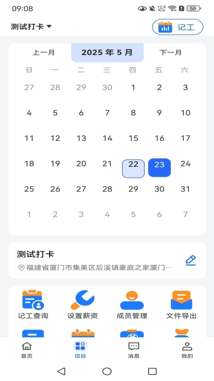 飞鸡工