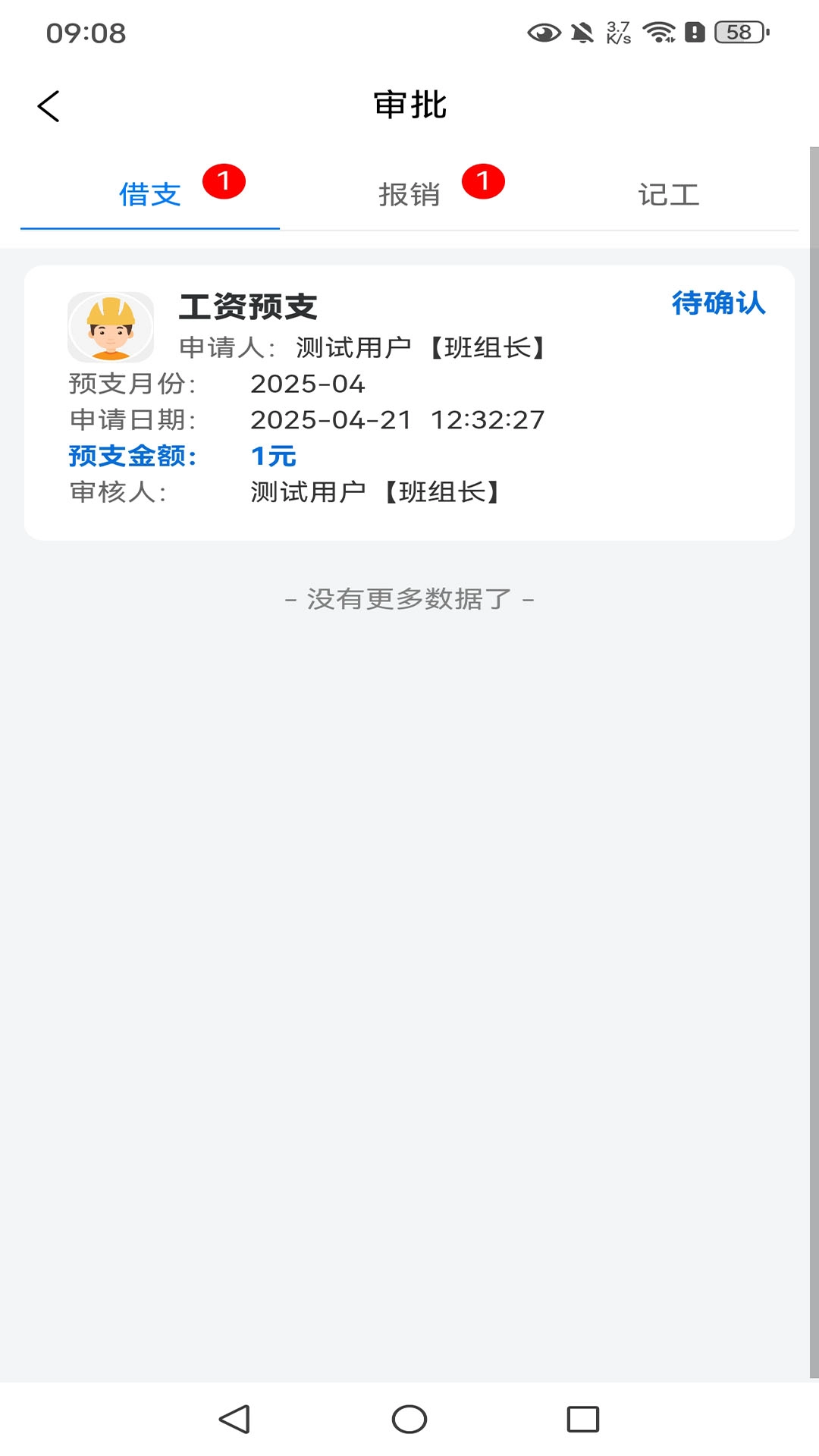 飞鸡工