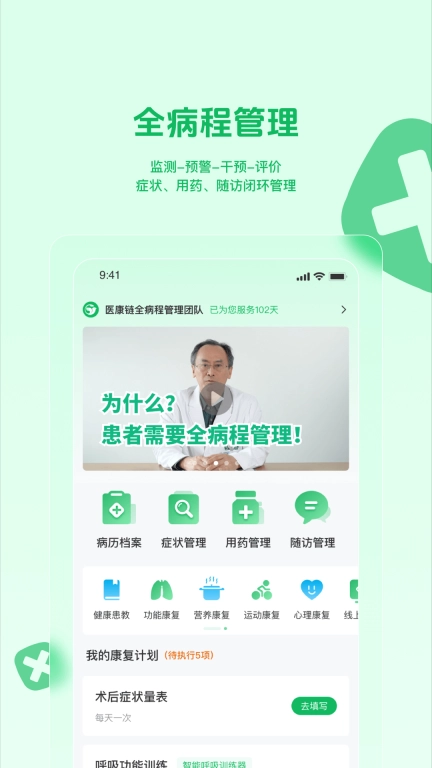 医康链