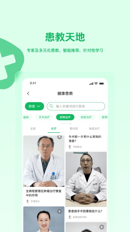 医康链