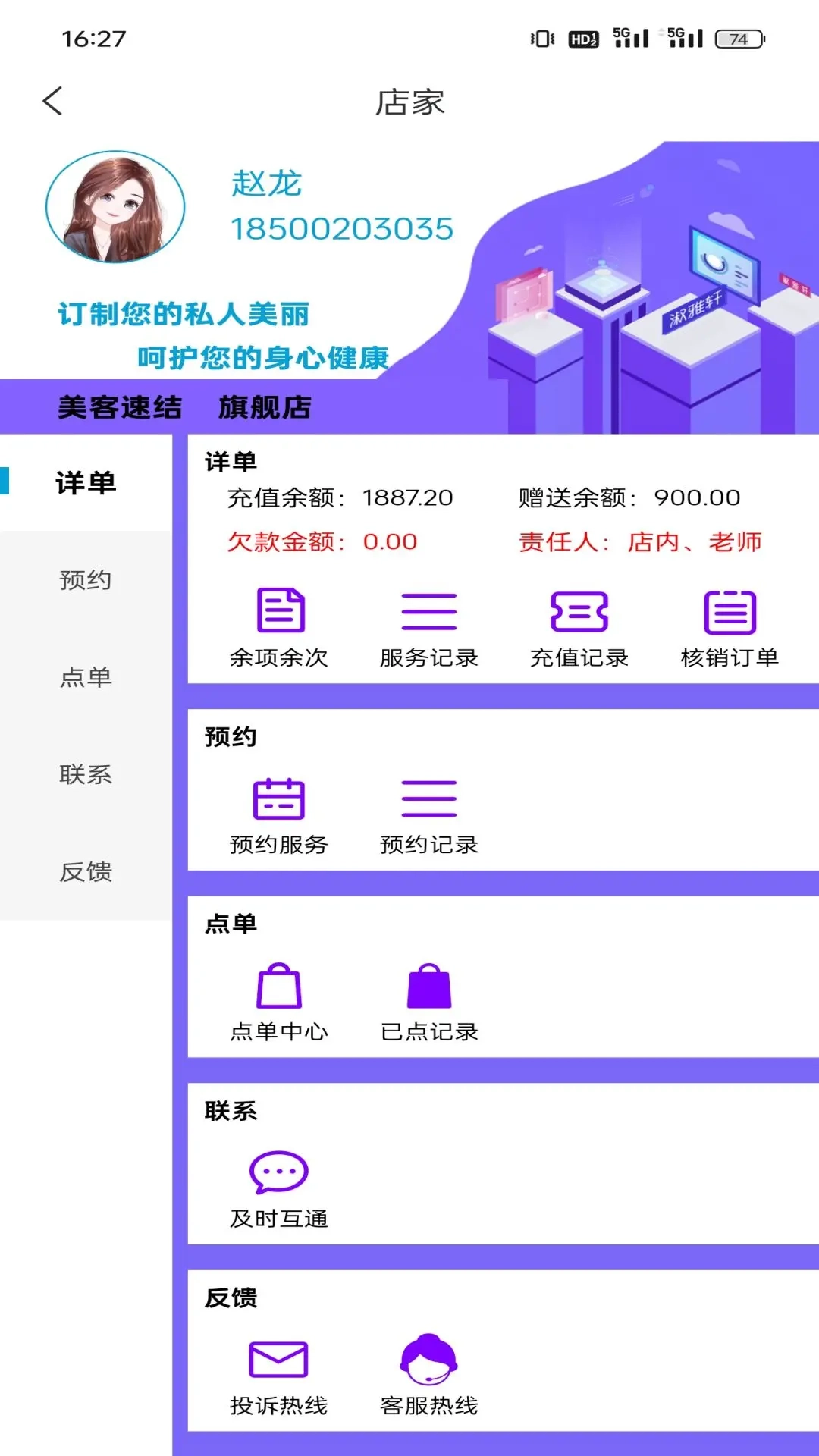 美客速结-客户端