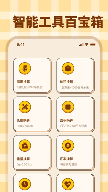 学生Math计算器