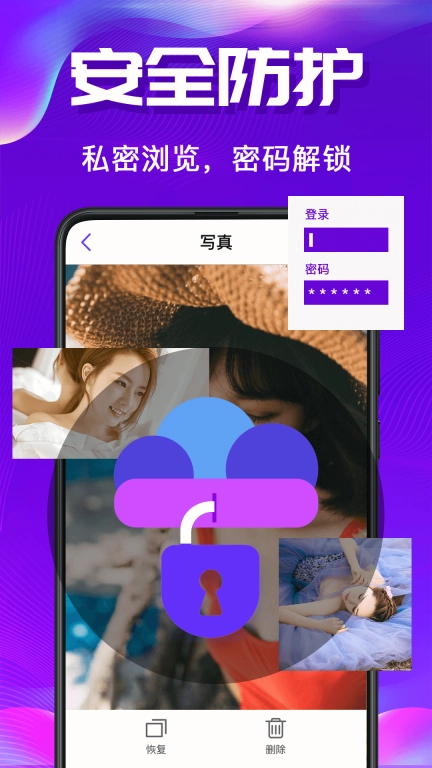 私密空间