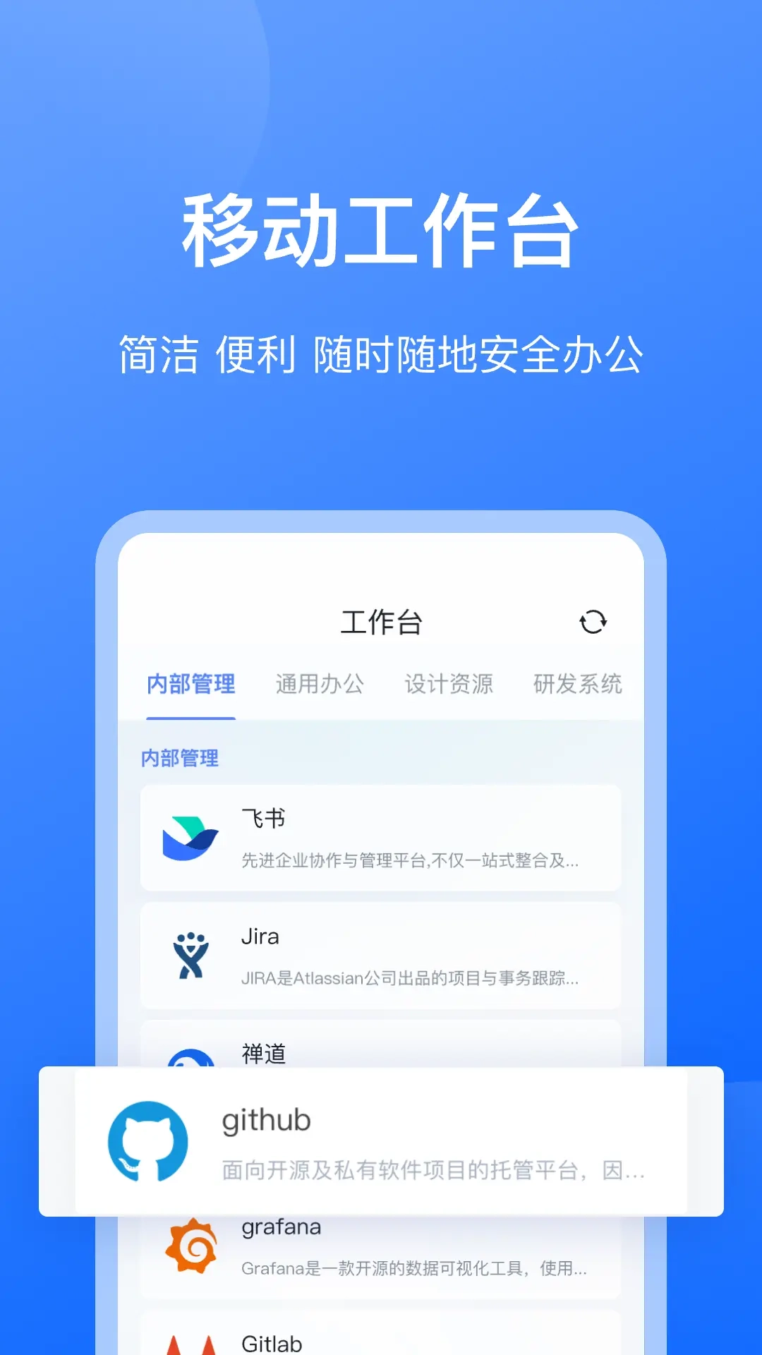 持安办公助手