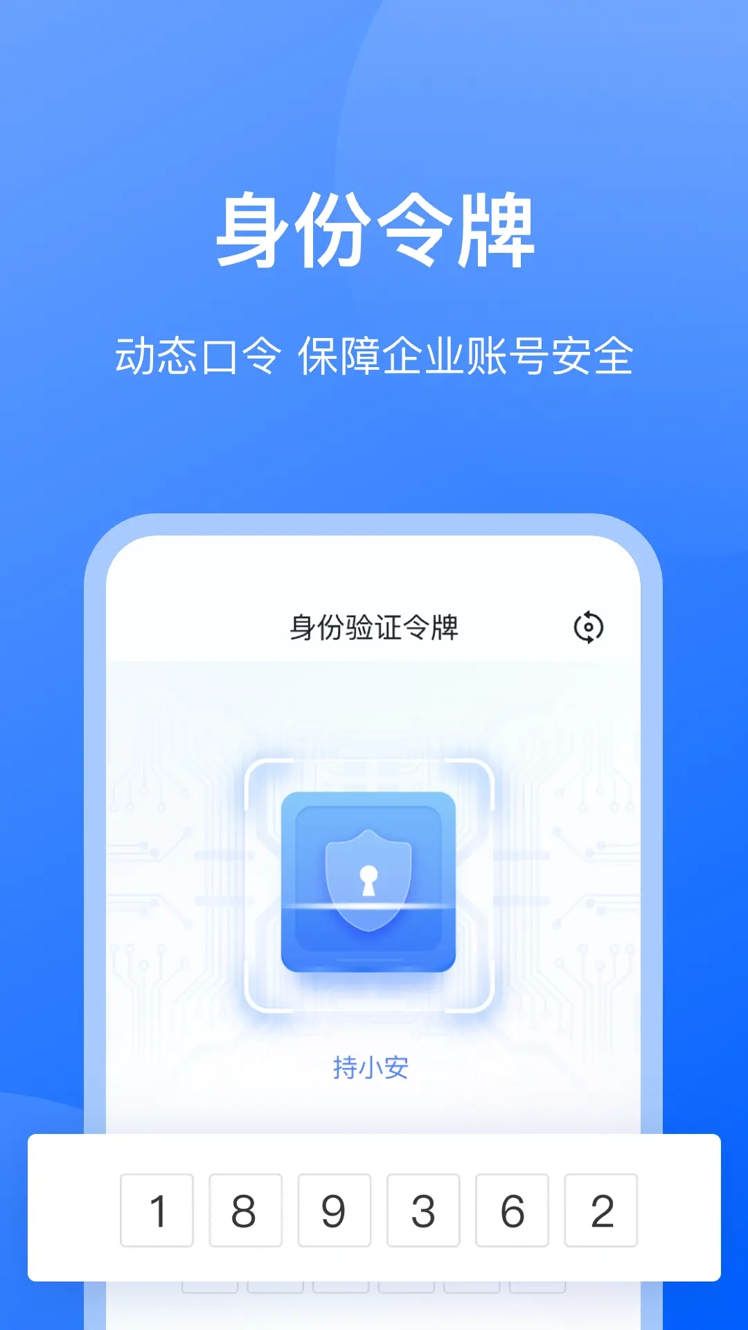 持安办公助手