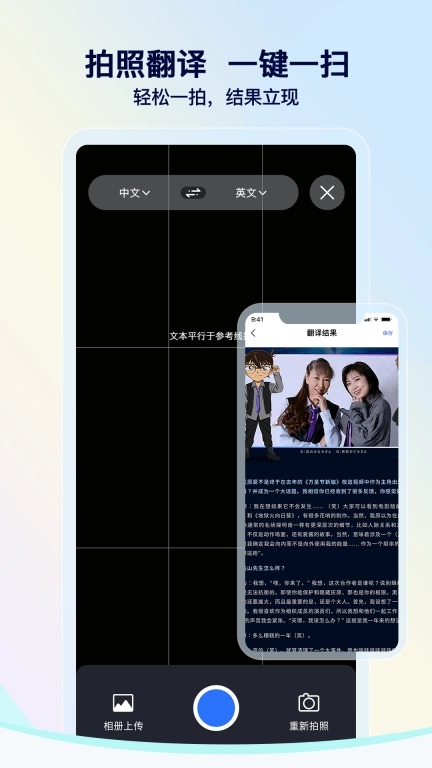 我们的翻译官