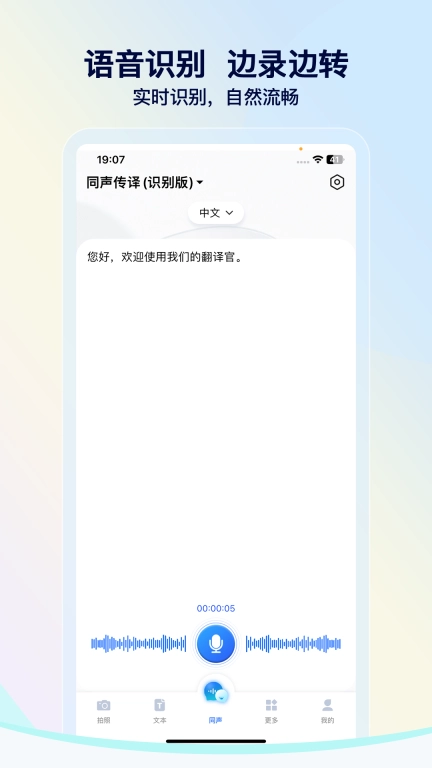 我们的翻译官