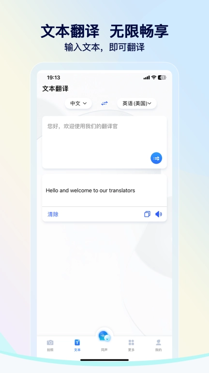 我们的翻译官