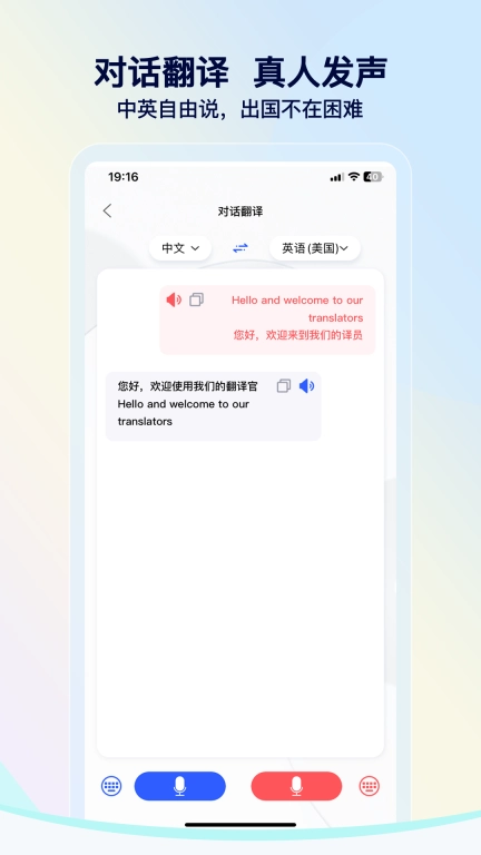 我们的翻译官
