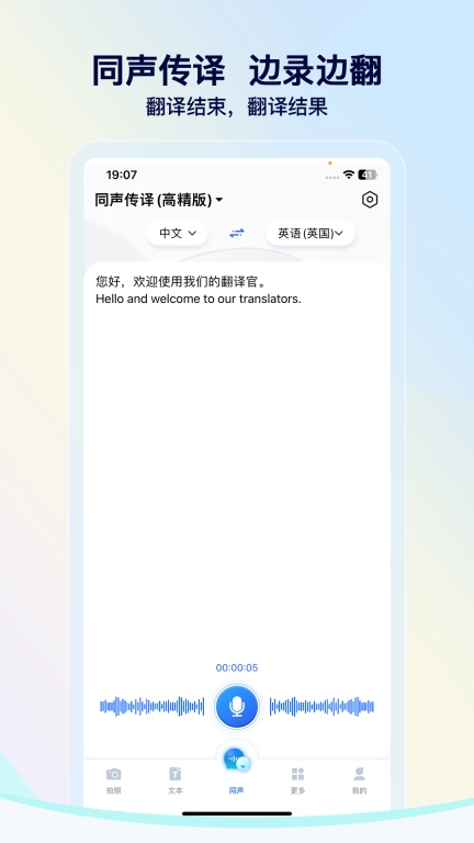 我们的翻译官