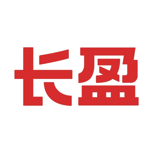长盈