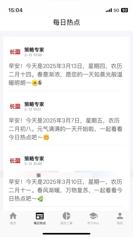 长盈